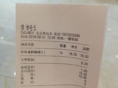 -CoCo都可(北京西站北广场店)