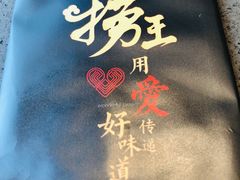 -捞王锅物料理(上海世茂广场店)