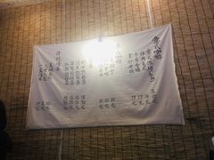 -悟饮门市景店