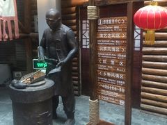 -关东古巷