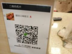 -璐坊粽王(复兴中路店)