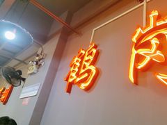 -老何太太鹤岗小串·团建聚餐(龙华店)