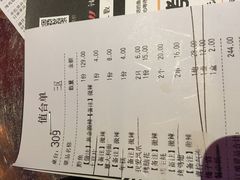 账单-烤匠麻辣烤鱼(青羊万达店)