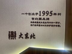 -纯肴大东北(新城北街店)