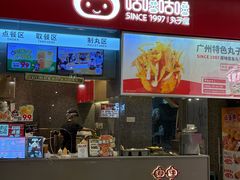 -咕噜咕噜·章鱼小丸子(广州荔湾领展广场店)