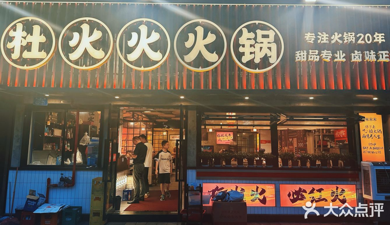 完美周末，火锅永远对，老板大气，甜品全免费！