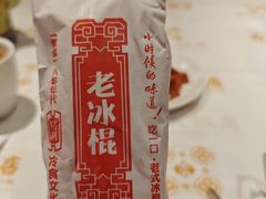 -南昌大饭店·非遗南昌菜(万寿宫店)