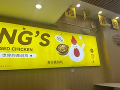 -杨铭宇黄焖鸡米饭(光谷APP广场店)