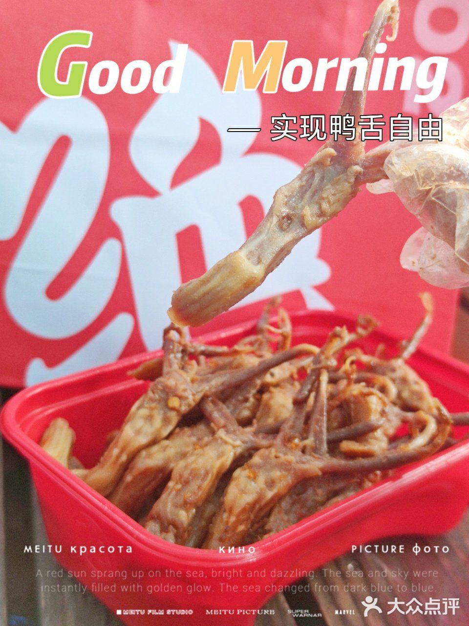 上海探店｜绝味的招牌鸭舌完全停不下来‼️‼️