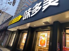 门面-味多美蛋糕(三元桥店)