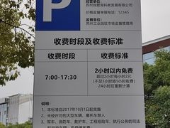 -独墅湖图书馆停车场