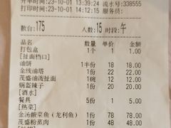 -茂盛小吃(蓝田店)