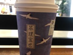 长安-茶理宜世(东方宝泰店)