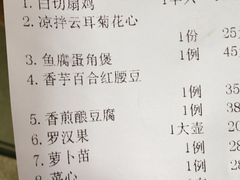 账单-佛都笑农庄(清溪店)