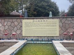 -汤山一号温泉度假区