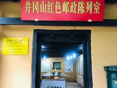 -毛泽东同志旧居