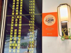 -蒋家肠旺面馆(合群路店)