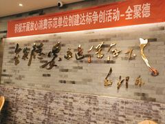 -全聚德(常州店)