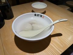 -朱新年·苏式汤团·面点(北寺塔店)