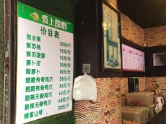 -爱上酸嘢