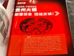 -泉味道贵州厨房(三里河店)