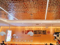 -蟹宗蟹(润达国际五楼店)