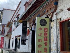 门面-如意林卡藏餐吧(大昭寺店)