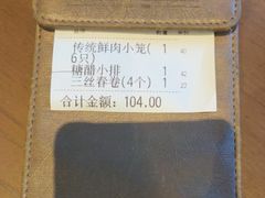 -南翔馒头店(豫园店)
