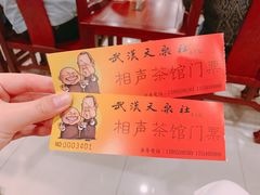 -武汉天乐社武宫剧场