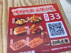 -魔都三兄弟酸辣粉·蘸卤炸串(虹桥万科店)