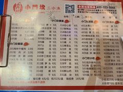 菜单-小门坎三合鱼(总店)