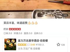 -芜湖富力万达嘉华酒店·美食汇海鲜自助餐厅 (万达店)