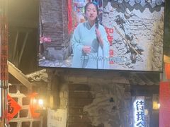 -破瓦寒窑·地摊烤羊排