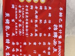 -老味烧烤(总店)