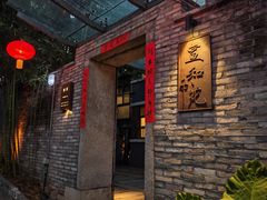 -宣和苑(华侨新村店)