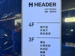 -海德温泉生活馆(朝阳大悦城店)