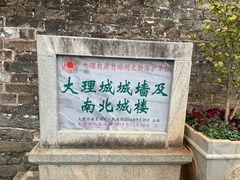 -大理古城