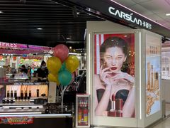 -摩登百货(岗顶店)