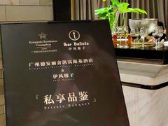 -广州德安丽舍凯宾斯基酒店