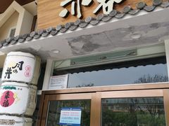 门面-赤谷和牛烧肉居酒屋(石景山店)