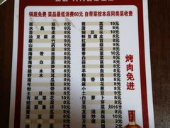 菜单-重庆火锅(西安店)