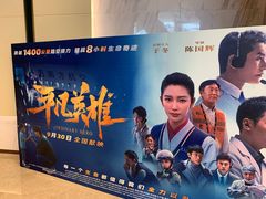 -英皇电影城(平安金融中心IMAX激光店)