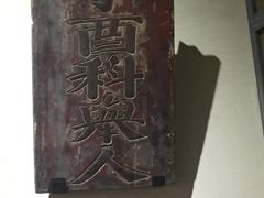 -北京国子监胡同