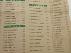 菜单-百草堂餐厅