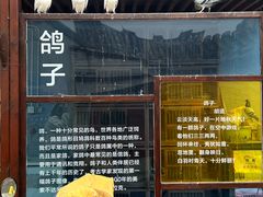 -彩虹之约•淮扬家宴(亚运村店)