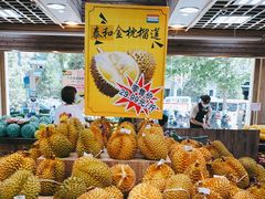 -果蔬好生活超市(双井店)