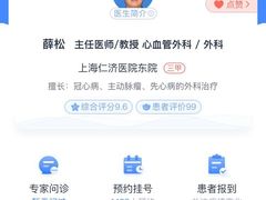-上海交通大学医学院附属仁济医院(西院)