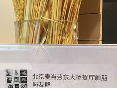 -麦当劳(东大桥店)