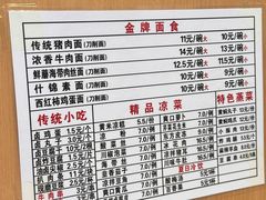 -东方削面(市政府店)