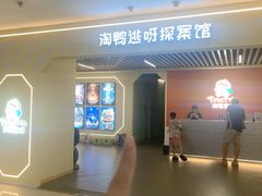 -鹏欣水游城